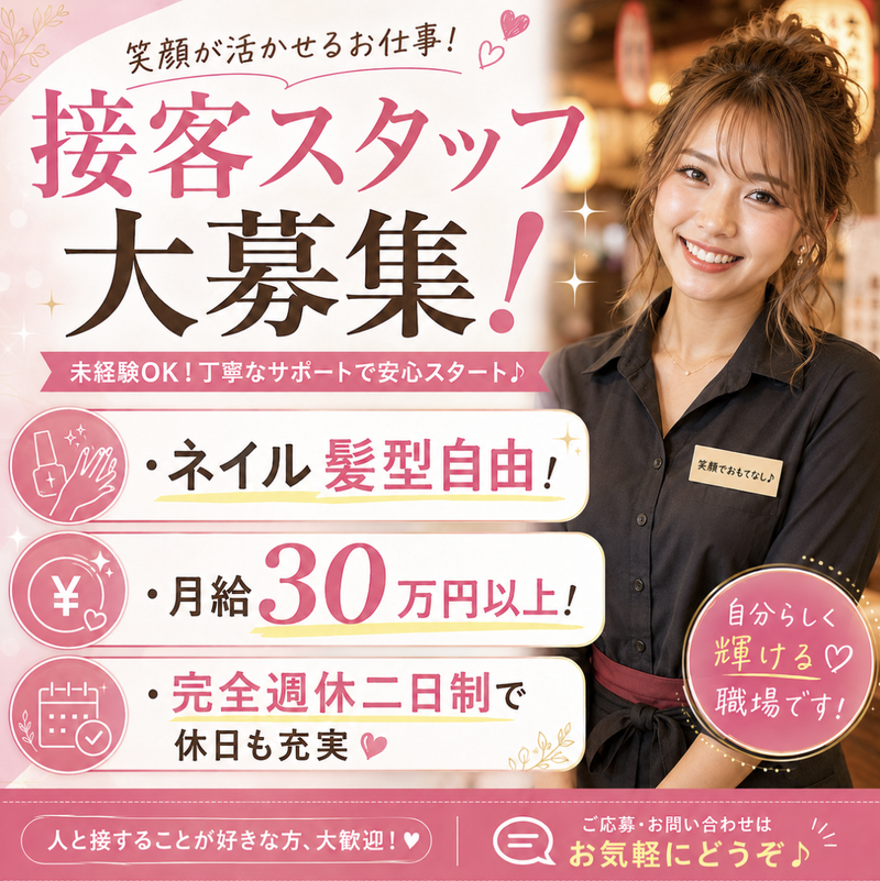 株式会社ワイルドグリルの求人・転職情報
