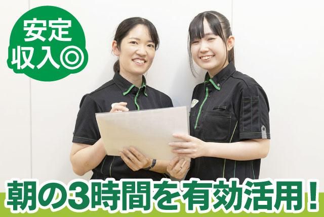 日鉄興和不動産ファシリティーズ株式会社のアルバイト・バイト求人情報-05