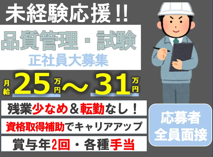 小島コンクリート工業株式会社-0002の求人・転職情報