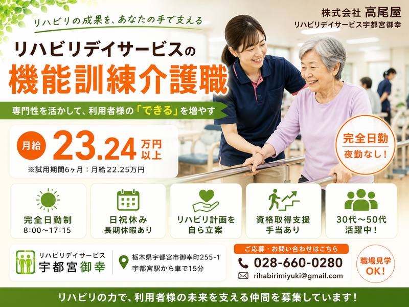 株式会社高尾屋の求人・転職情報