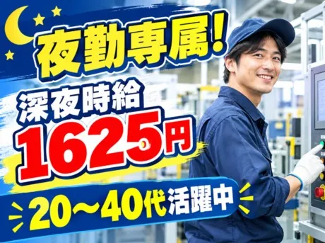 株式会社ジェイウェイブのアルバイト・バイト求人情報