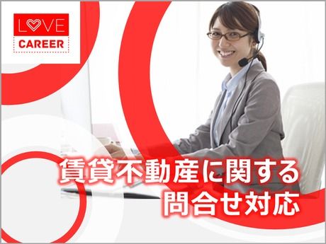 株式会社ラブキャリアのアルバイト・バイト求人情報-12