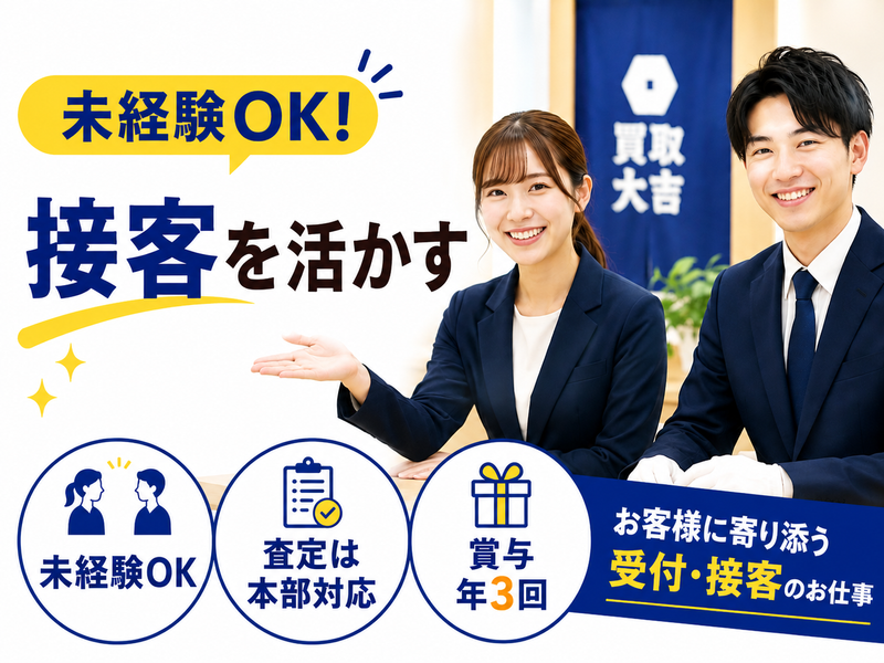 株式会社秋山住研の求人・転職情報