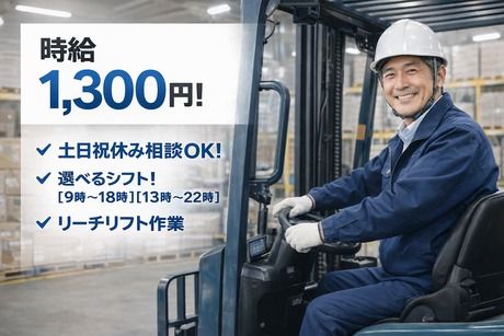 ハートスタッフ株式会社