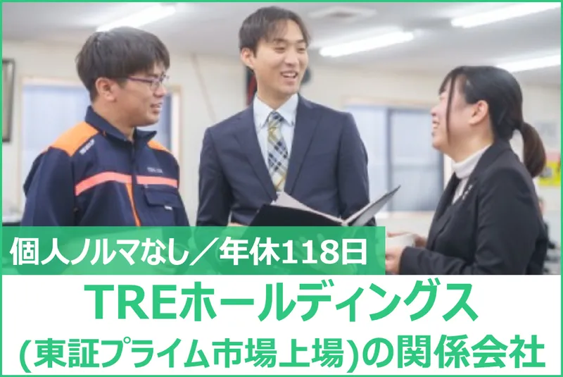 イコールゼロ株式会社-0003の求人・転職情報