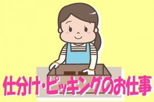株式会社さくらスタッフ