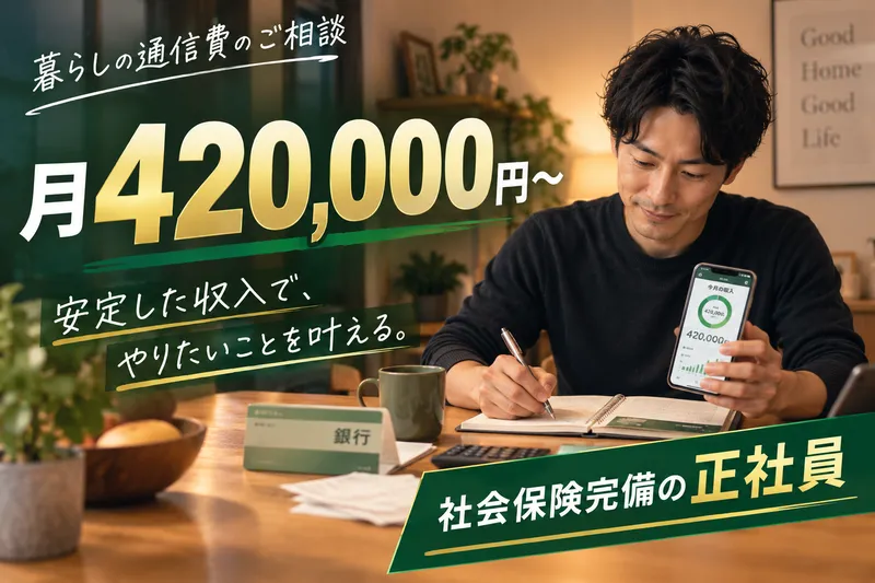 ｓｅｎｓｅ　ｏｆ　ｖａｌｕｅｓ株式会社の求人・転職情報