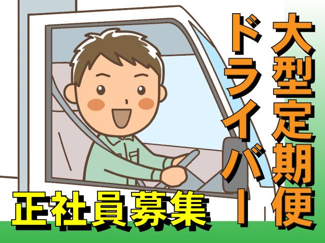 株式会社　栗食の求人・転職情報
