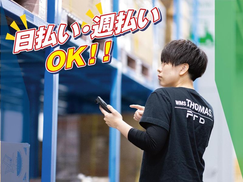 株式会社関通の求人・転職情報