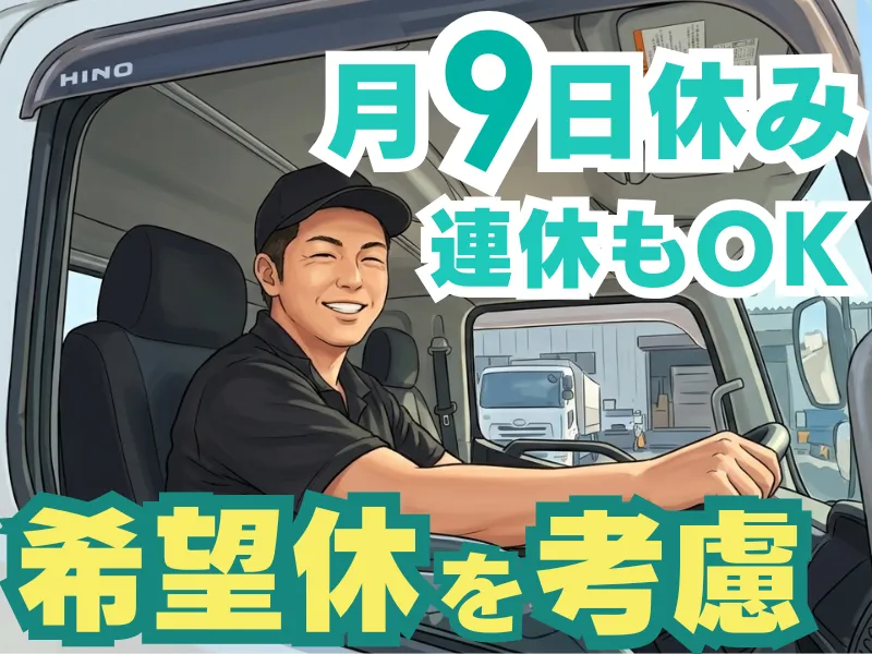 LIMSTART株式会社の求人・転職情報