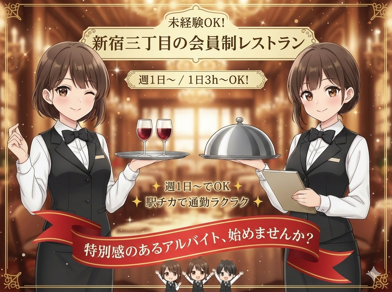 株式会社ダイワエクシード(エスカイヤ新宿文化ビル店)のアルバイト・バイト求人情報-02