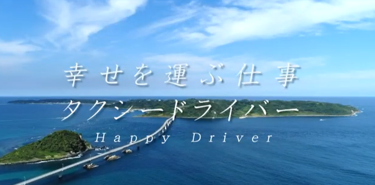 宇部第一交通株式会社のアルバイト・バイト求人情報-02