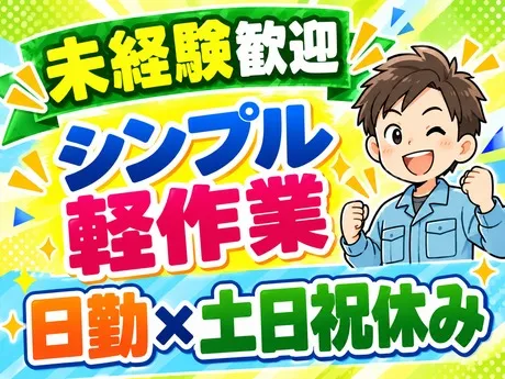 ATアクト株式会社のアルバイト・バイト求人情報