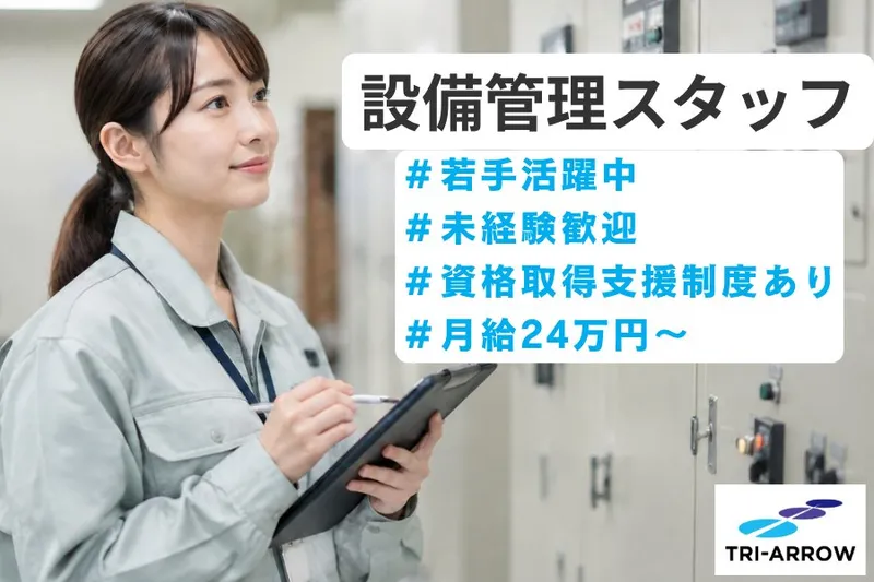 トライアロー株式会社のアルバイト・バイト求人情報