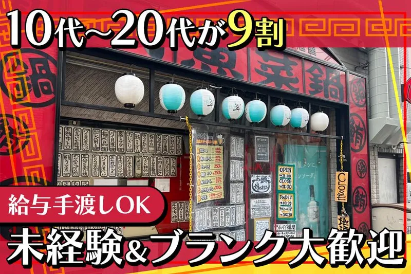 居酒屋いざ新のアルバイト・バイト求人情報-02