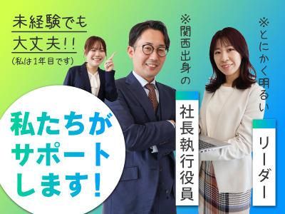 株式会社アド・イーグルの求人・転職情報