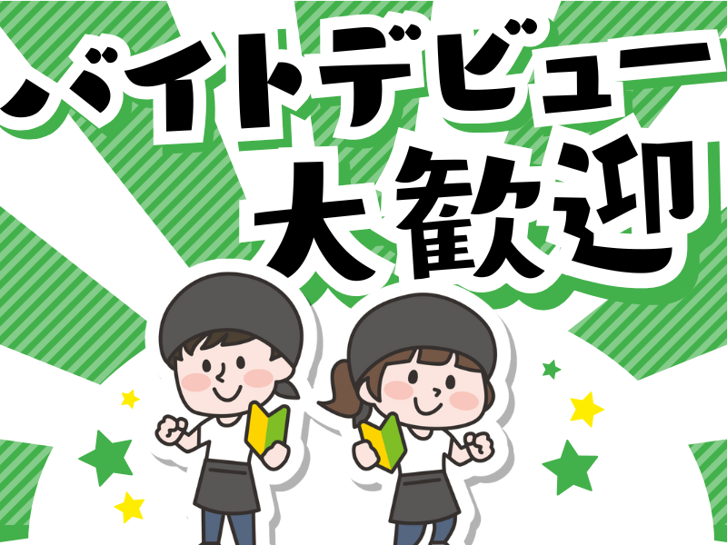 灯台らーめん 半田店のアルバイト・バイト求人情報-04