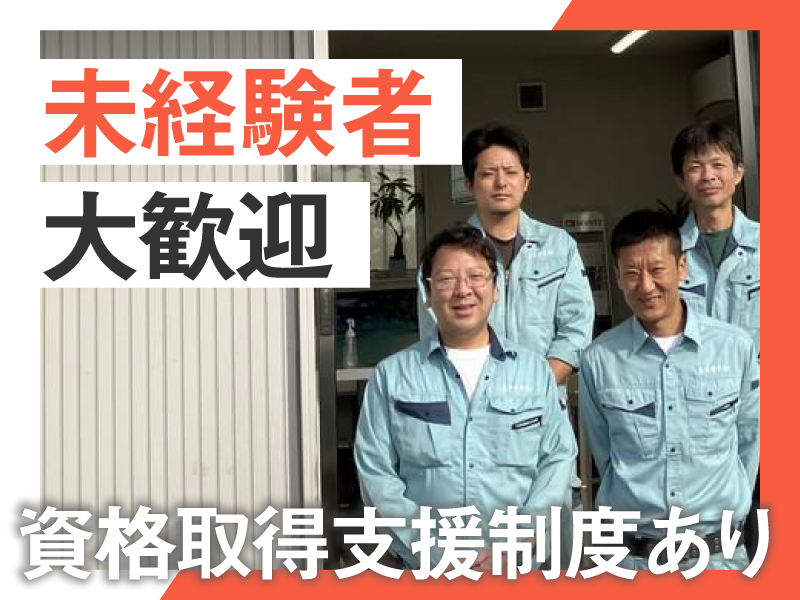 直井商事株式会社の求人・転職情報