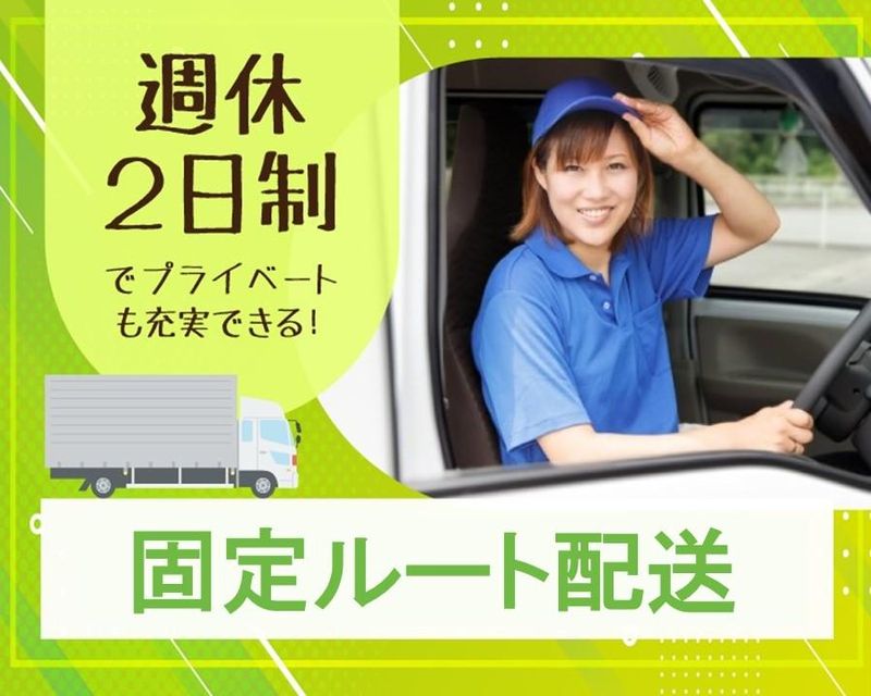 株式会社ジャパン・リリーフ　熊谷支店のアルバイト・バイト求人情報-03