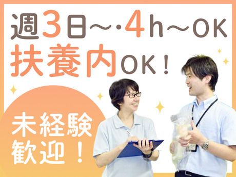 MMコーポレーション　東邦佐倉病院のアルバイト・バイト求人情報-20