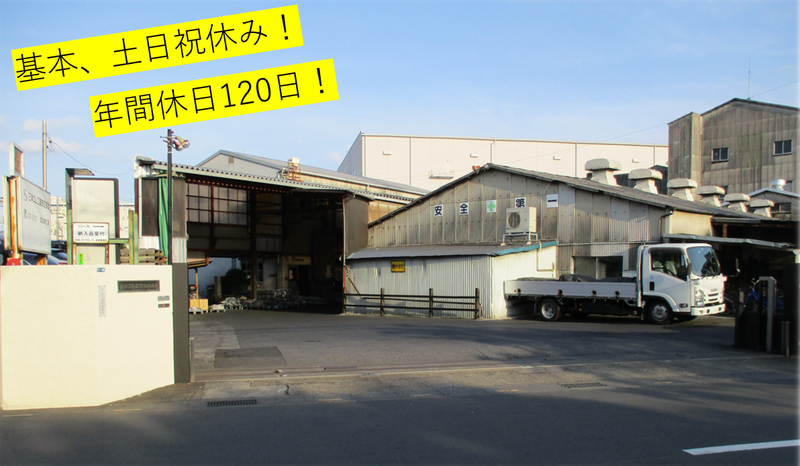 三洋ゴム工業株式会社の求人・転職情報
