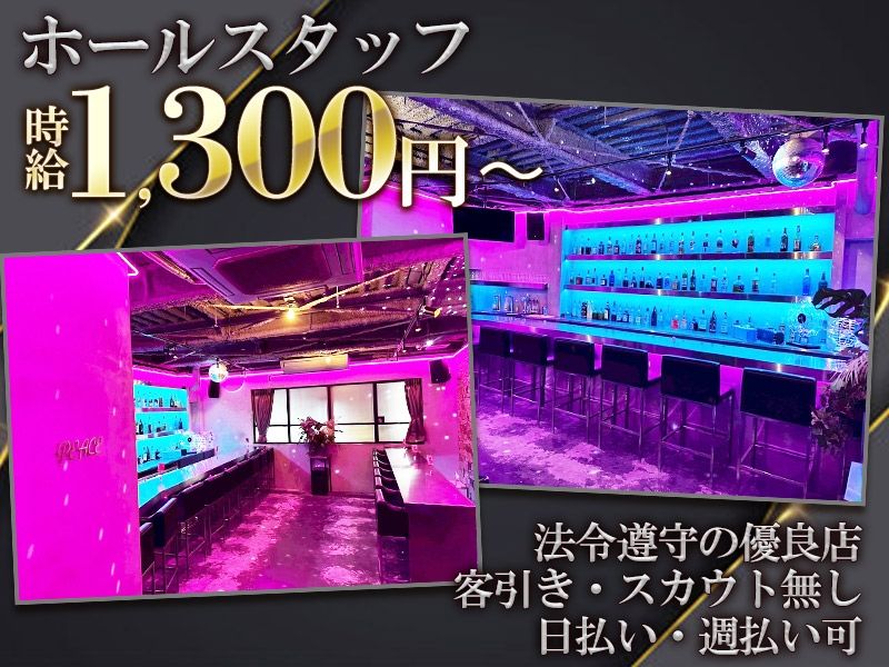 PEACE~ピース~のアルバイト・バイト求人情報-05