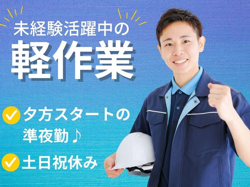キチナングループ株式会社(山口市)のアルバイト・バイト求人情報-11