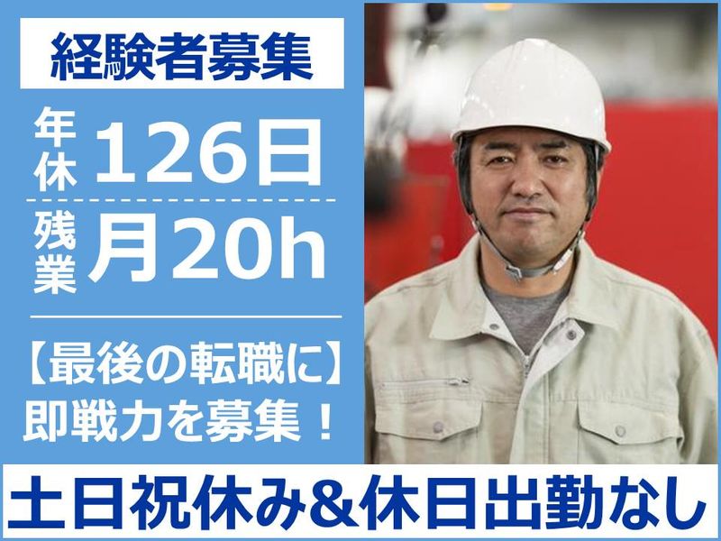 東照建設株式会社の求人・転職情報