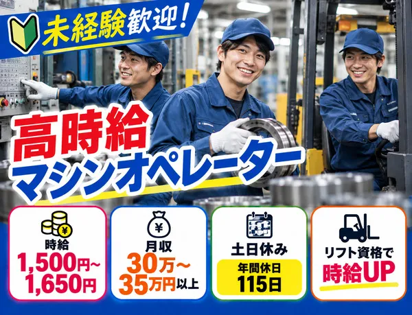 川相商事株式会社/C0929-SNWのアルバイト・バイト求人情報