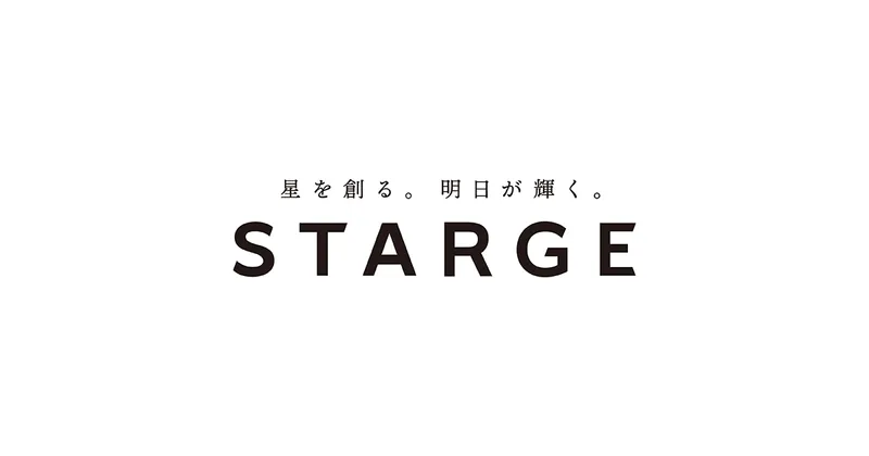 スタージュ株式会社の求人・転職情報