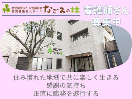 ジョイスリー株式会社の求人・転職情報