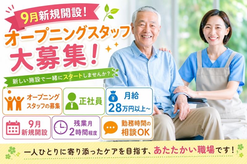 株式会社ライフパートナーの求人・転職情報
