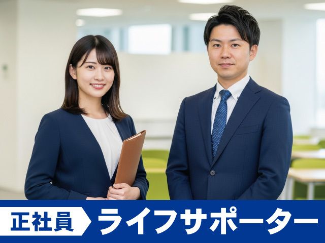 株式会社ベルセレマ 射水支社の求人・転職情報