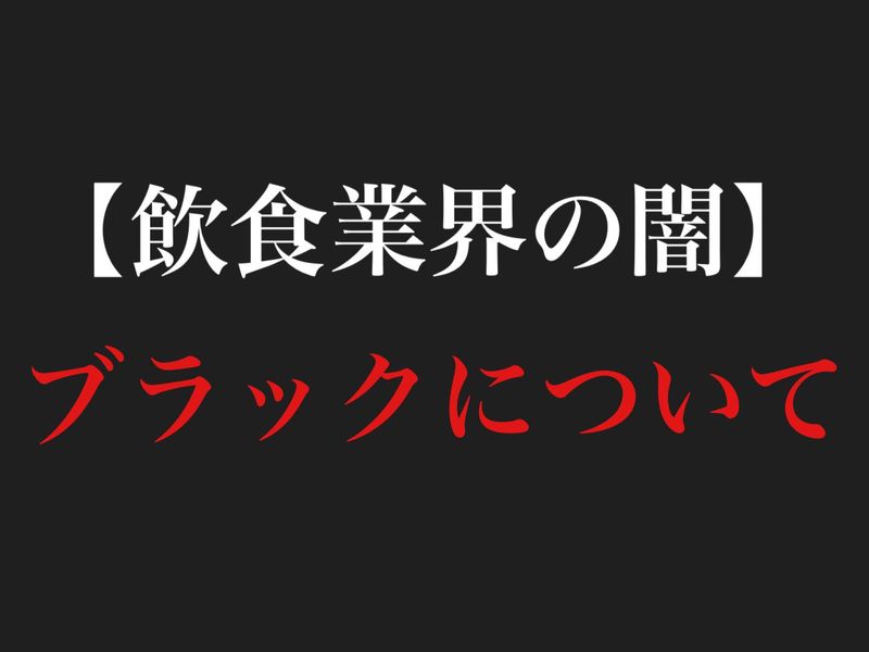 鶏白湯ラーメン鶏之諺 (TORI NO KOTOWAZA)のアルバイト・バイト求人情報-05