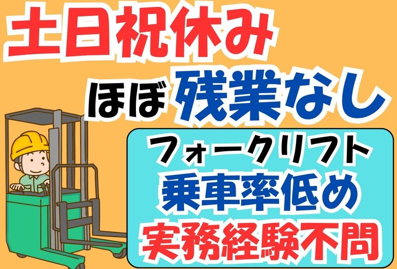 アイコム株式会社のアルバイト・バイト求人情報-23
