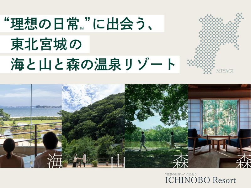 株式会社一の坊