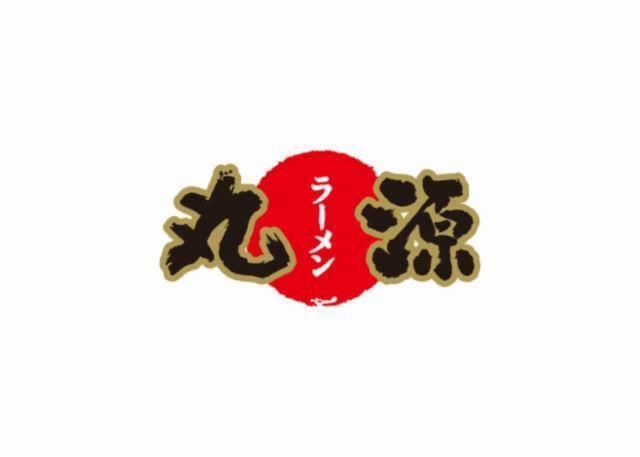 丸源ラーメン　相模原清新店のアルバイト・バイト求人情報-02