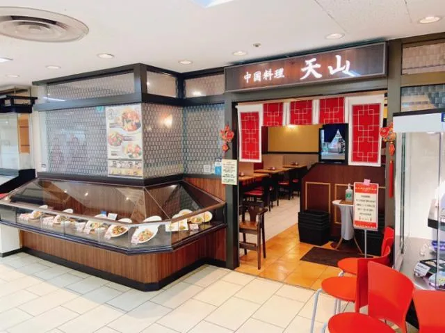 中国料理　天山のアルバイト・バイト求人情報