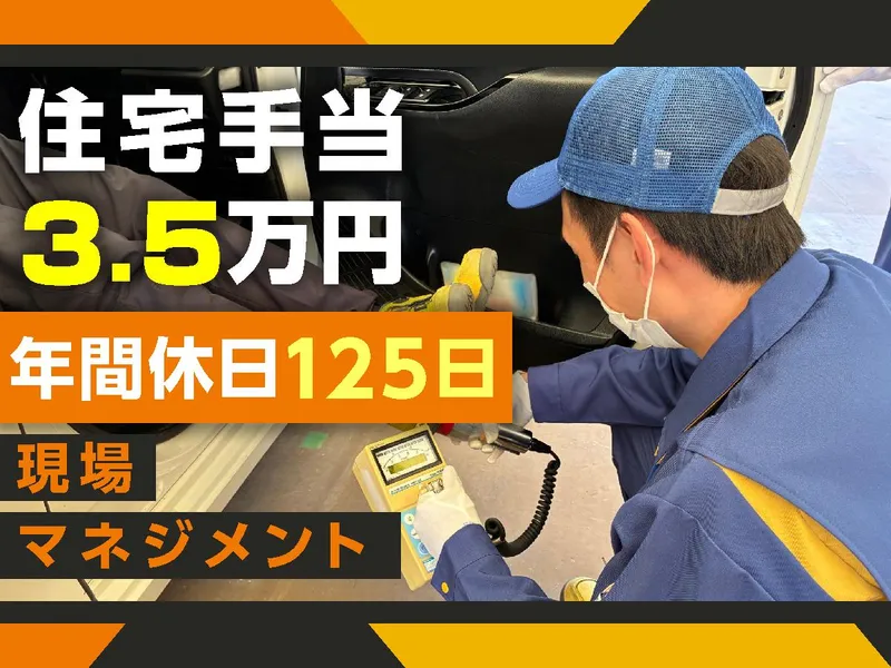 シガ環境メンテナンス株式会社-0003の求人・転職情報