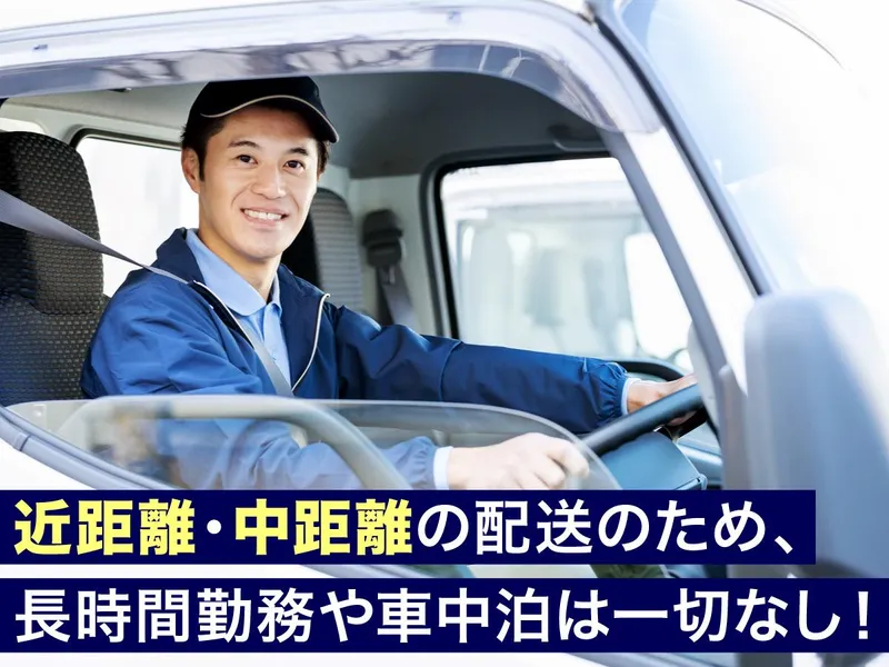 古屋運送株式会社の求人・転職情報