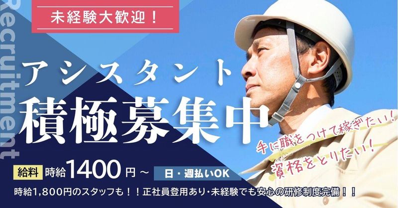 静清工業株式会社のアルバイト・バイト求人情報-24