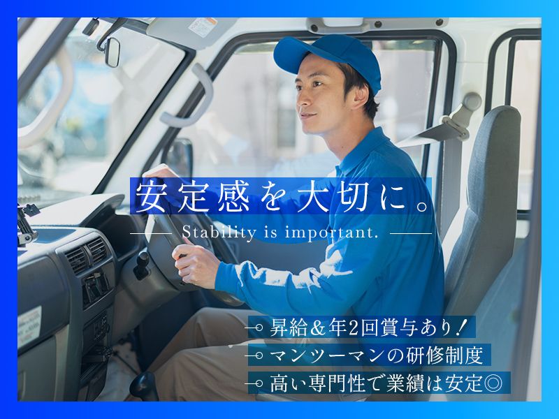 有限会社平安陸送の求人・転職情報