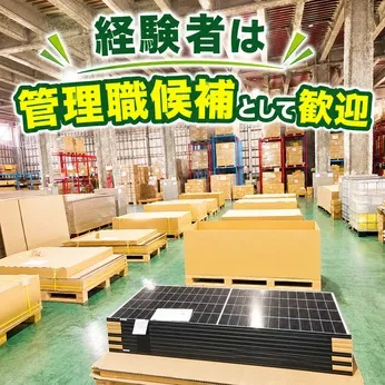 篠崎運輸株式会社の求人・転職情報