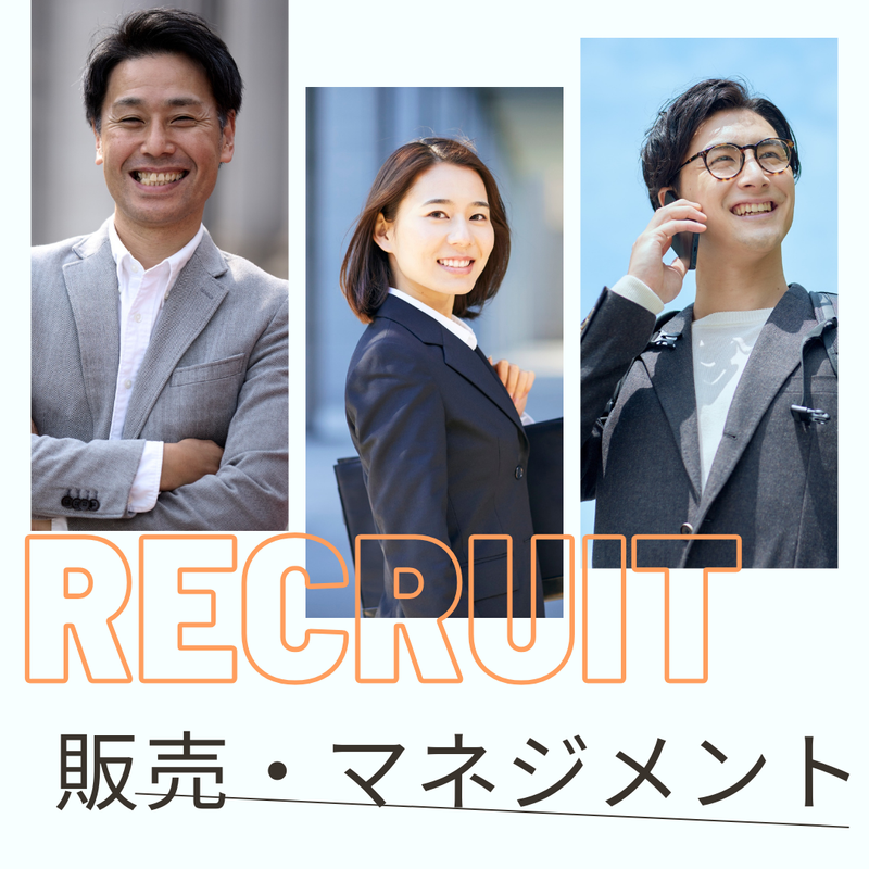 株式会社プラス・シーの求人・転職情報