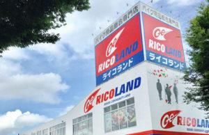 ライコランド 水戸店のアルバイト・バイト求人情報-07