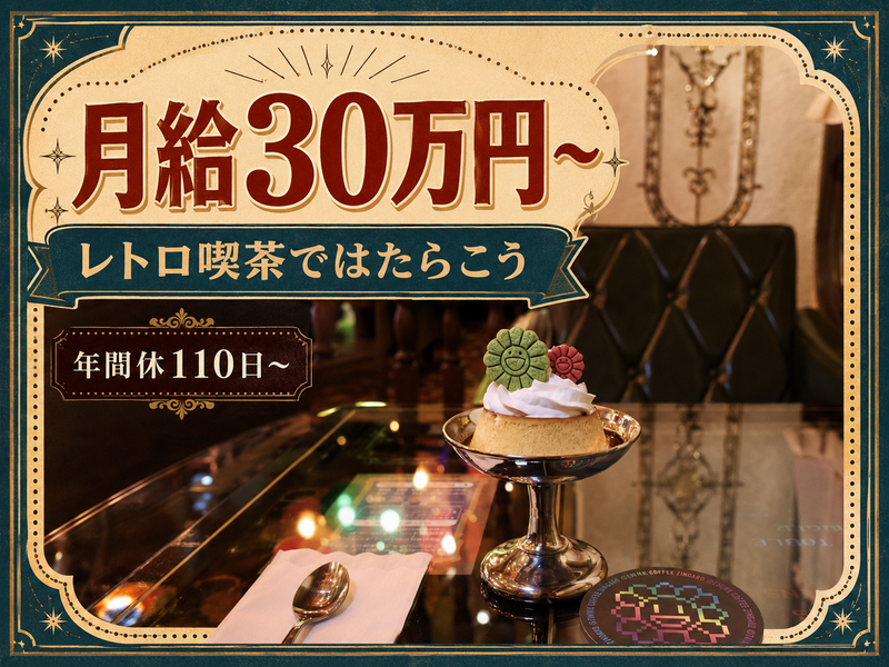 有限会社カイカイキキの求人・転職情報