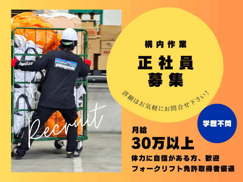 株式会社ECOMMIT-0006の求人・転職情報