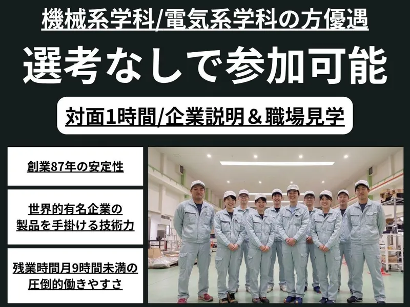 新栄機工株式会社