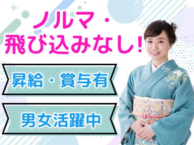 株式会社まるやまの求人・転職情報
