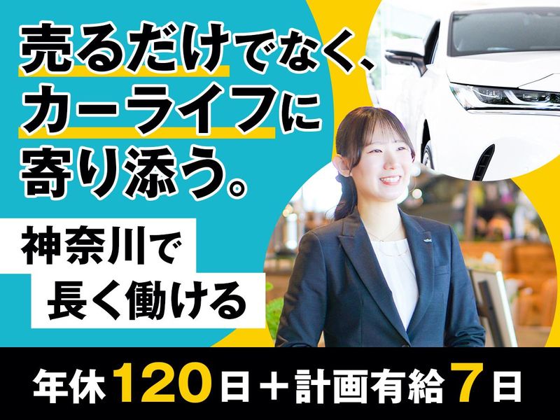 ウエインズトヨタ神奈川株式会社-0008の求人・転職情報